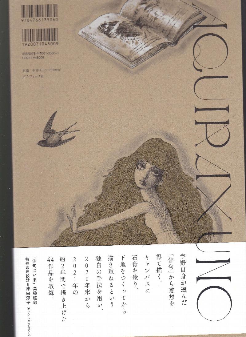 アート・デザイン・音楽 KARA photo book Kaleidoscope / Kareidosukopu: Uno akira gashu